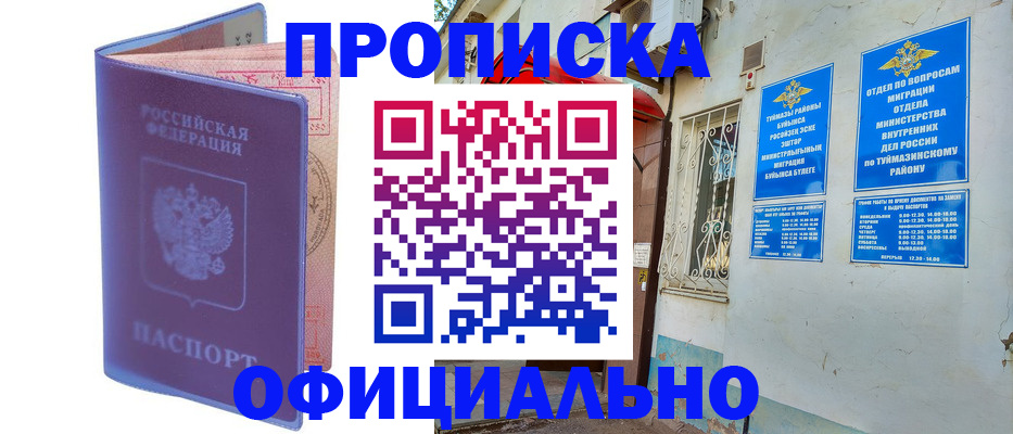 прописка регистрация в Каргополе