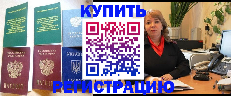 временная регистрация в квартире в Каргополе