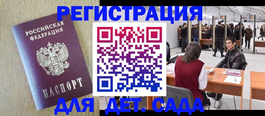 временная регистрация недорого в Каргополе