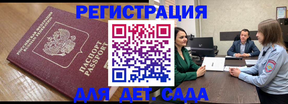 регистрация для школы в Каргополе