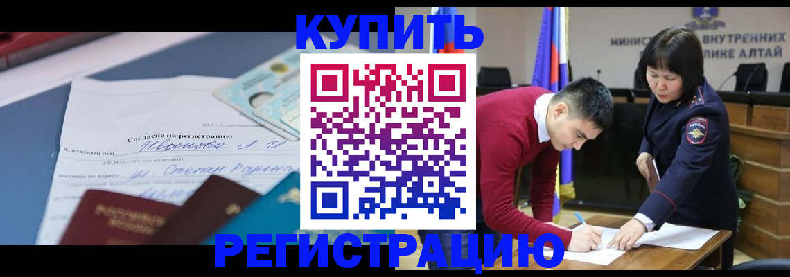 временная регистрация для всех в Каргополе