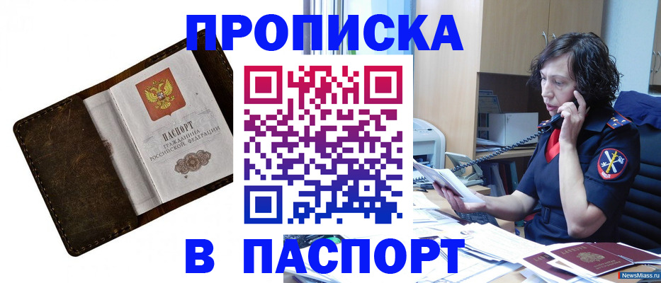 временная регистрация в Каргополе