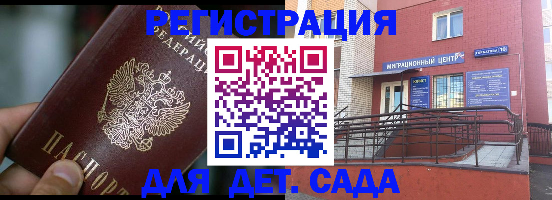 временная регистрация законно в Каргополе