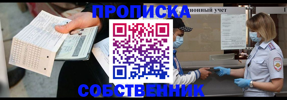 временная регистрация надежно в Каргополе